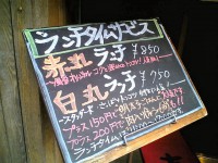 ippudou_ginza_lmenu070620