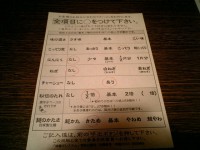 itiran_kourakuen_konomi070419