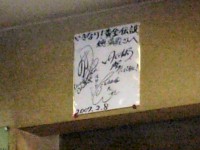 tokumanden_jinboutyo_ougondensetu070414