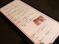 20140301_tyahanking_sinbasi_manual