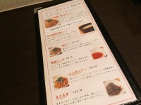 20140301_tyahanking_sinbasi_menu