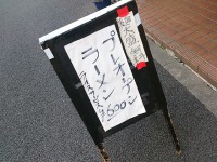 20140305_osborne_sinjukugyoenmae_mb