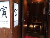 20140305_tora_toranomon_in