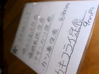 20140305_tora_toranomon_menu