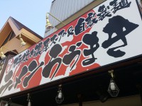 20140307_udumaki_honatugi_in