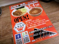 20140309_6348_kitijoji_mb