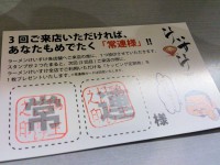 20140311_torioukeisuke_akihabara_campaign