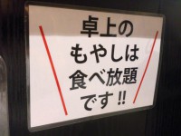 20140311_torioukeisuke_akihabara_mb