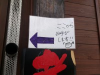 20140318_naginiboking_sibuya_call