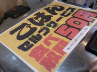 20140318_naginiboking_sibuya_ricemb