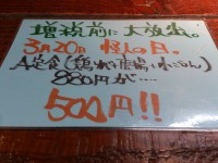 20140321_kaijin21mensou_tatikawa_sp