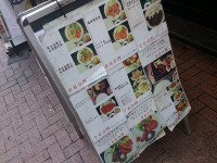 20140327_ooyama_ueno_menu