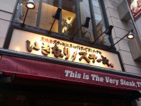 20140328_ikinaristeak_ginza_in