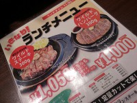 20140328_ikinaristeak_ginza_menu