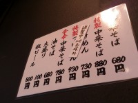 20140330_naginiboking_okubo_menu