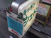 20140402_syedo_mitukosimae_in