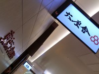 20140408_rokurinsya_tokyo_in