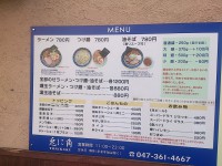 20140414_tonikaku_matudo_menu