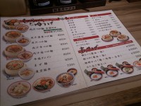 20140416_marutuki_mitukosimae_menu