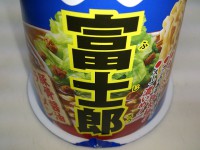 20140428_sanyofoods_fujiro_cup