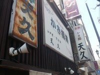 20140503_tenkyu_yusima_in