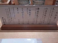 20140508_tenpurakanekohannosuke_mitukosimae_menu