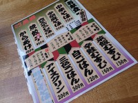 20140510_miura_ningyotyo_menu