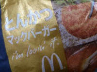 20140511_mac_tonkatumacb_pac