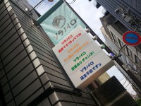 20140513_soranoirosam_koujimati_lamp