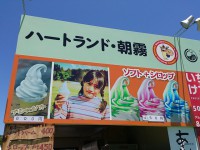 20140518_heartlandasagiri_manpaku_in