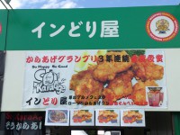 20140518_indoriya_manpaku_in