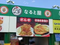 20140518_narutoya_manpaku_in