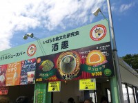 20140518_syusyu_manpaku_in