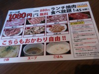 20140608_200ten_tmr_lunchmenu