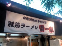 20140609_kaminariikka_tatikawa_in