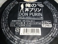 20140614_famima_ore_donpurin