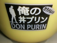 20140614_famima_ore_donpurinside