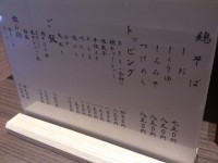 20140701_atori_kanda_menu