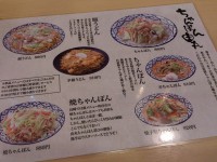 20140702_cyanponyoshimaru_mitukosimae_menu