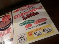 20140704_ikinaristeak_kanda_limtedmenu