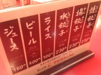 20140712_minmin_utunomiya_nemu1