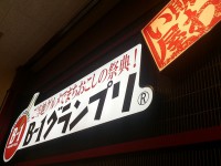 20140720_b1g_atugipa_in