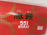 20140722_551horai_butaman_box