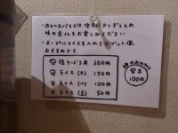 20140725_thank_daimon_attention