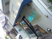 20140801_tukisimarock_tukisima_in