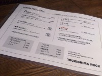 20140801_tukisimarock_tukisima_menu
