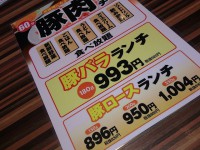 20140810_nabesho_hatiouji_menu2