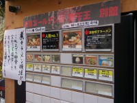 20140829_naginibosiother_sinjuku_menu