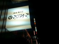 20140830_kamo9keisuke_higasiginza_in