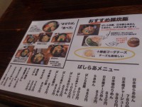 20140908_basira_ningyotyo_menu